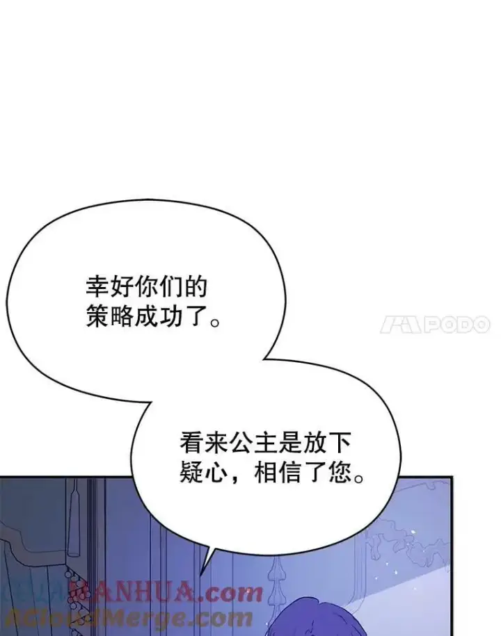 《并不是想引诱男主》66.见到斯凯伊图97