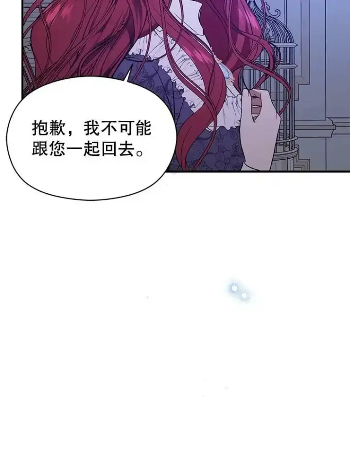 《并不是想引诱男主》67.斯凯伊现原形图10