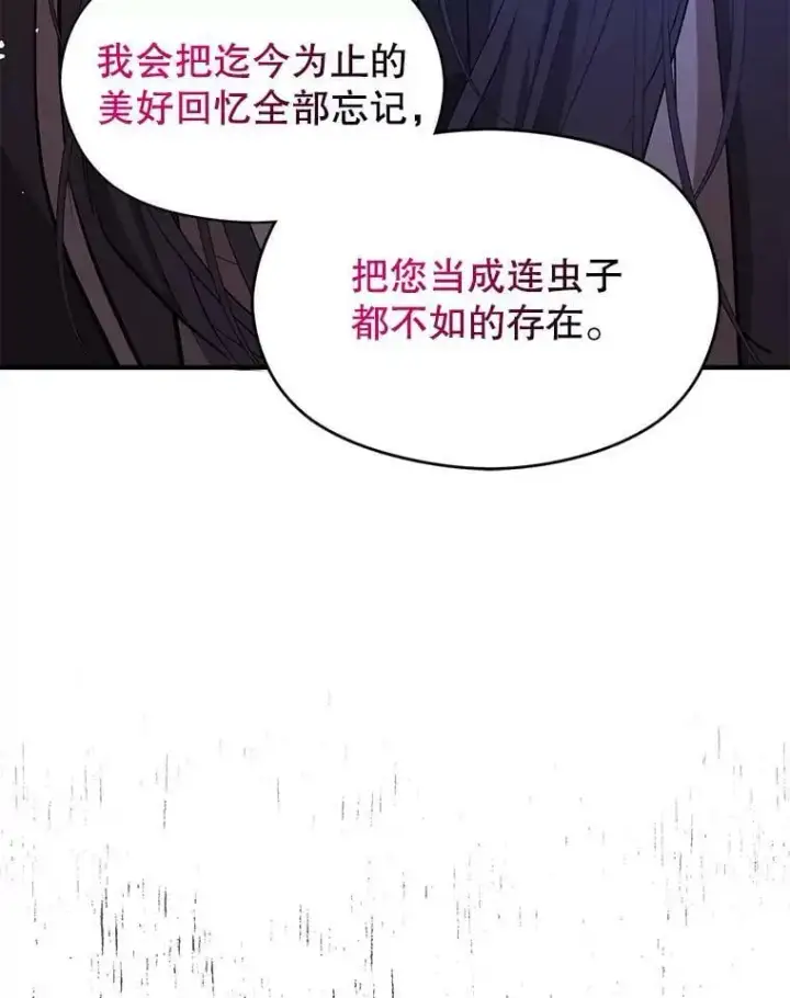 《并不是想引诱男主》67.斯凯伊现原形图110
