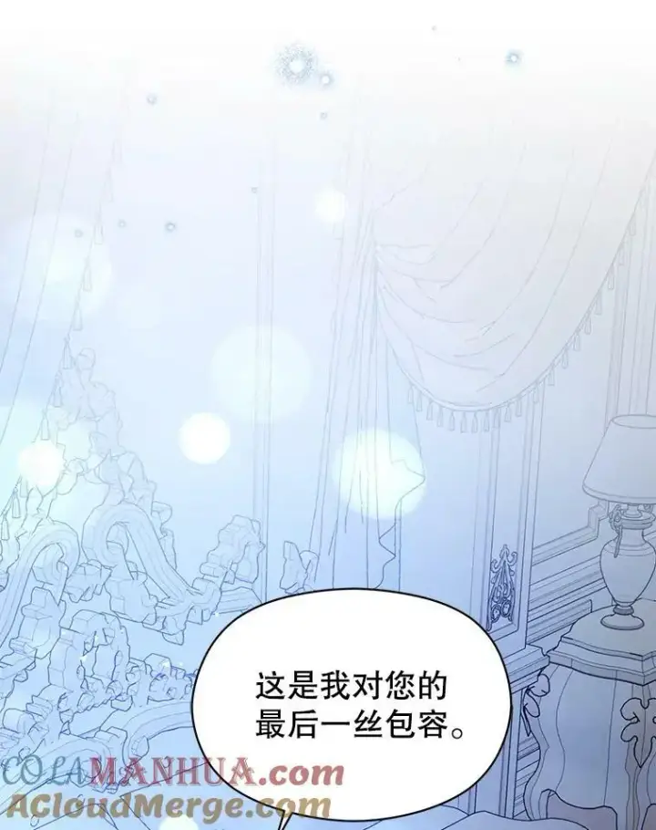 《并不是想引诱男主》67.斯凯伊现原形图113