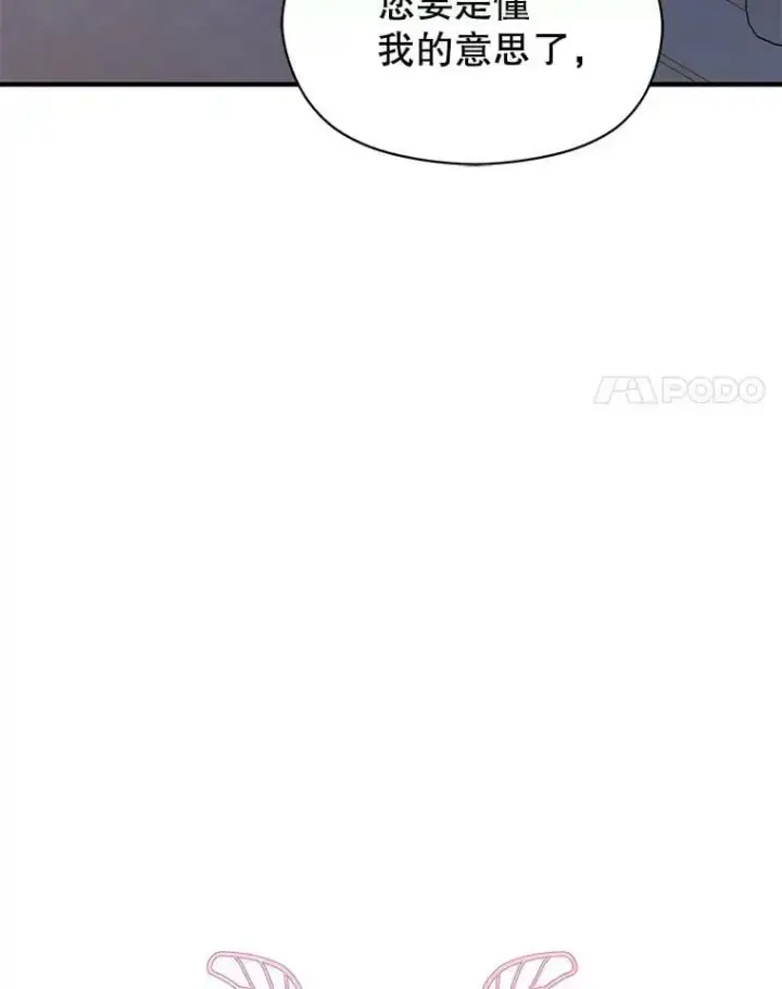 《并不是想引诱男主》67.斯凯伊现原形图115