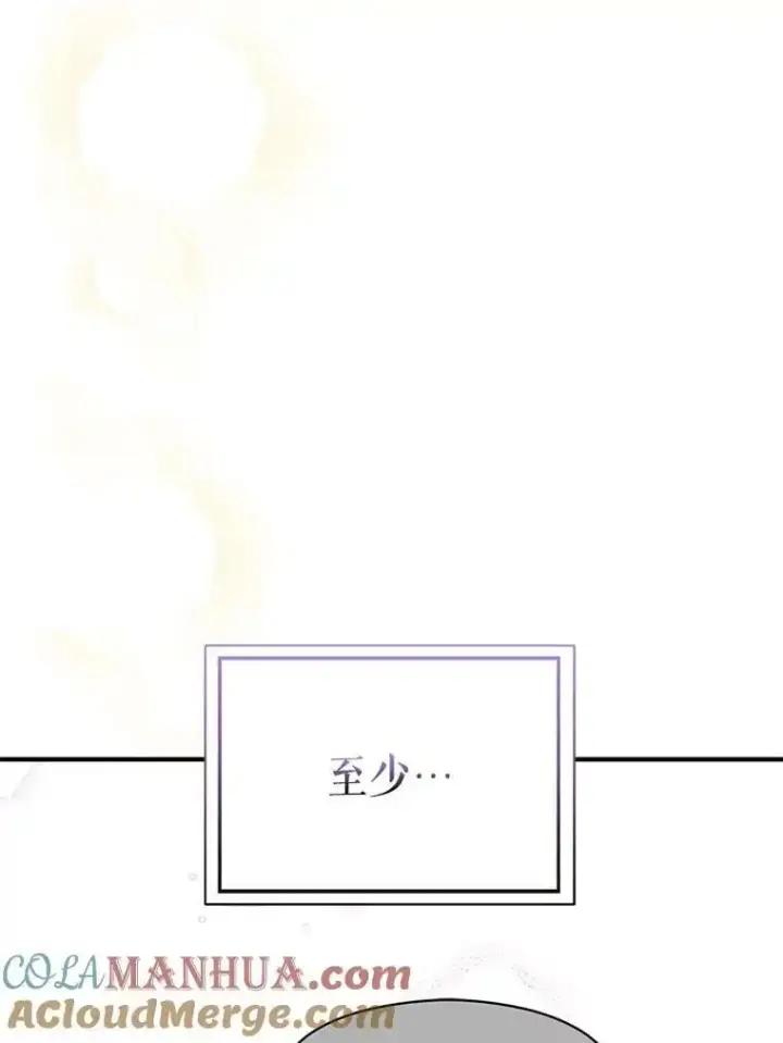 《并不是想引诱男主》67.斯凯伊现原形图129