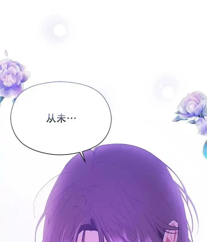 《并不是想引诱男主》67.斯凯伊现原形图150