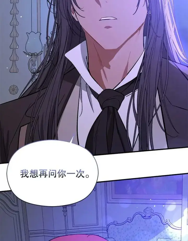 《并不是想引诱男主》67.斯凯伊现原形图2