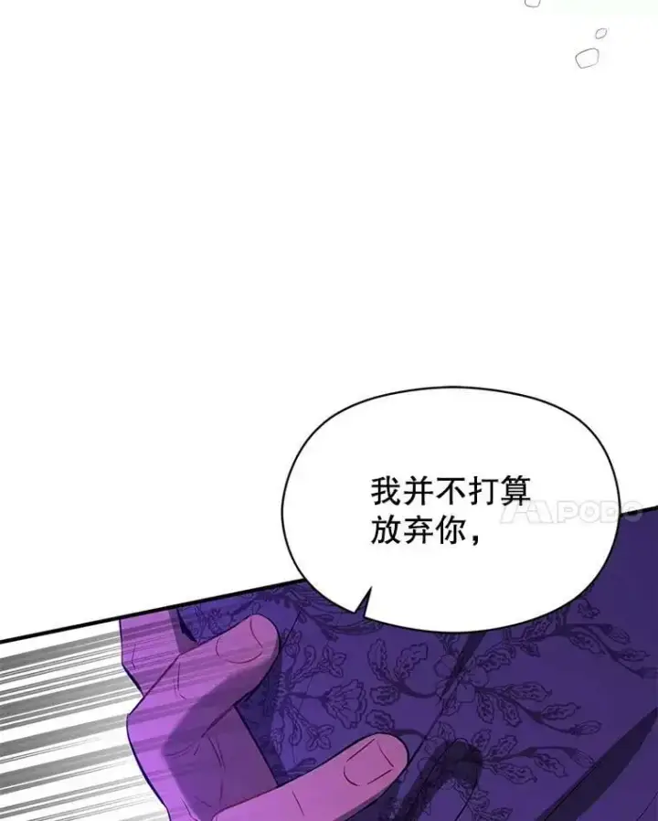 《并不是想引诱男主》67.斯凯伊现原形图30