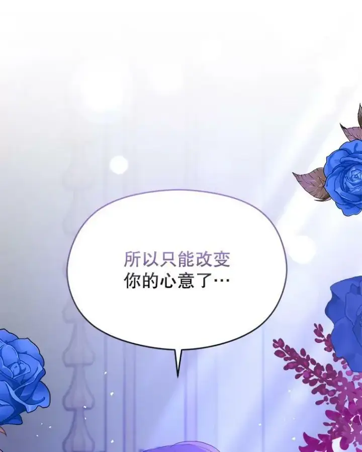 《并不是想引诱男主》67.斯凯伊现原形图32
