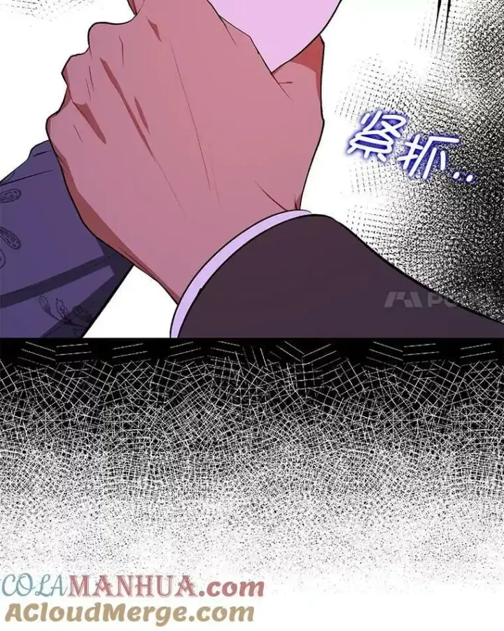 《并不是想引诱男主》67.斯凯伊现原形图37
