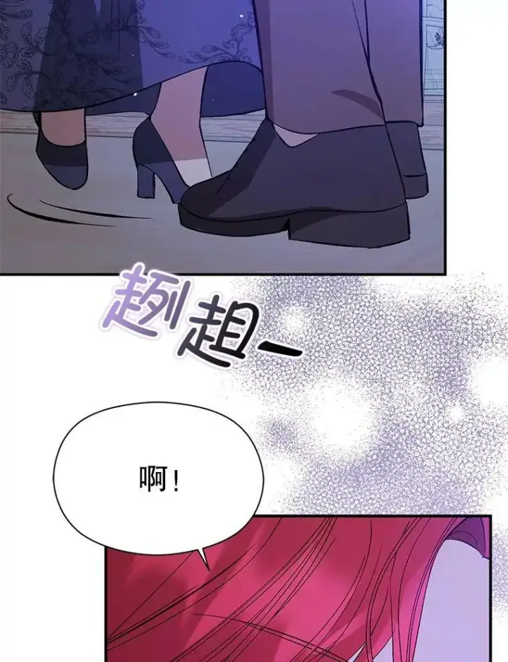 《并不是想引诱男主》67.斯凯伊现原形图39