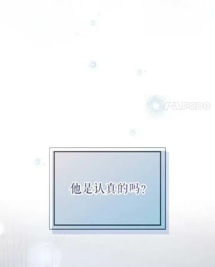 《并不是想引诱男主》67.斯凯伊现原形图51