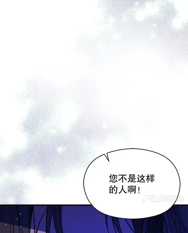 《并不是想引诱男主》67.斯凯伊现原形图54