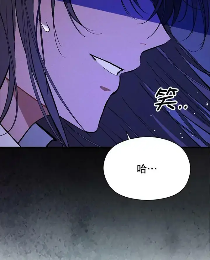 《并不是想引诱男主》67.斯凯伊现原形图55