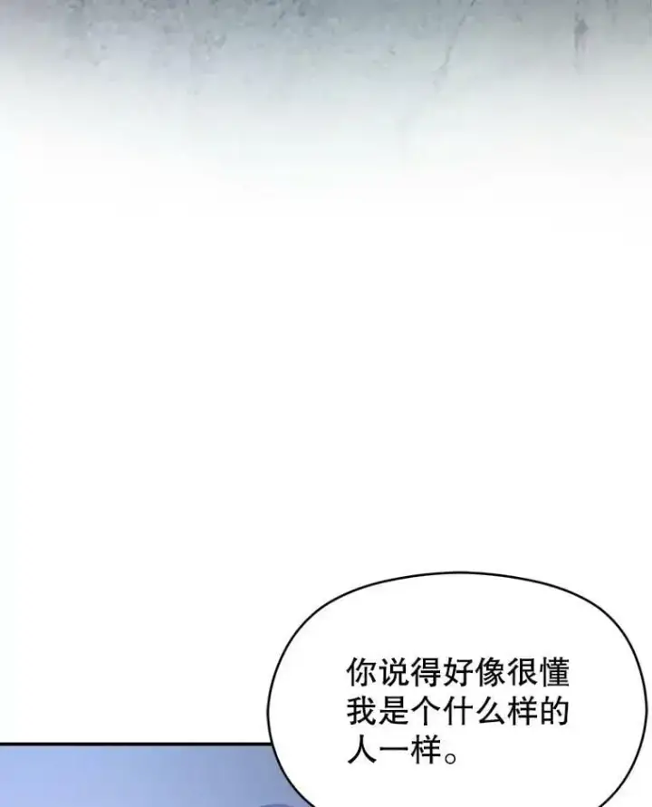 《并不是想引诱男主》67.斯凯伊现原形图56
