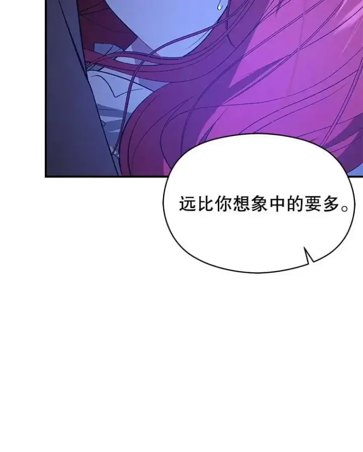 《并不是想引诱男主》67.斯凯伊现原形图60