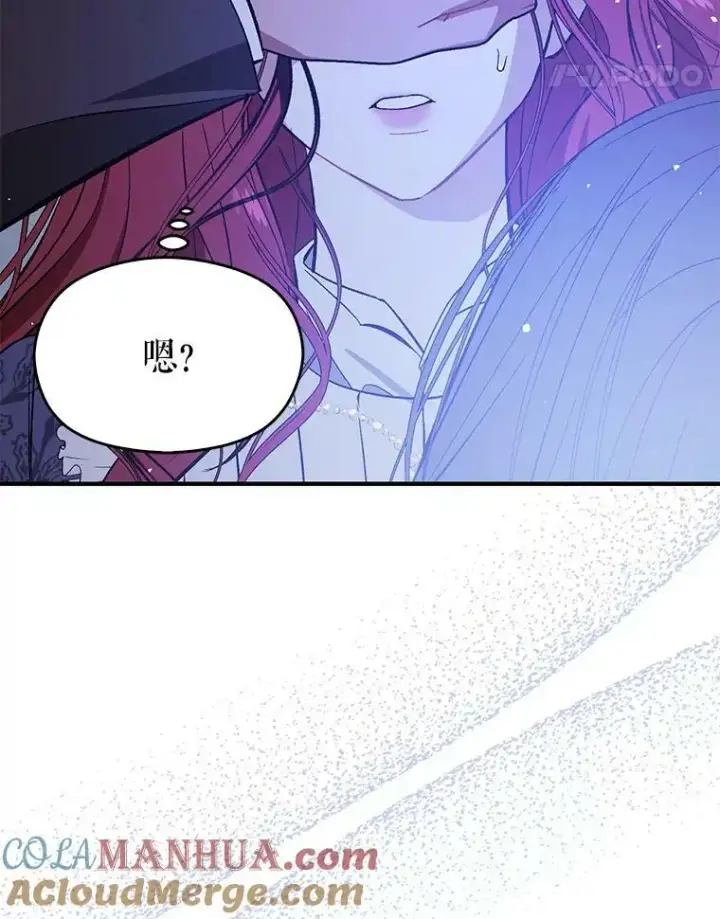 《并不是想引诱男主》67.斯凯伊现原形图65