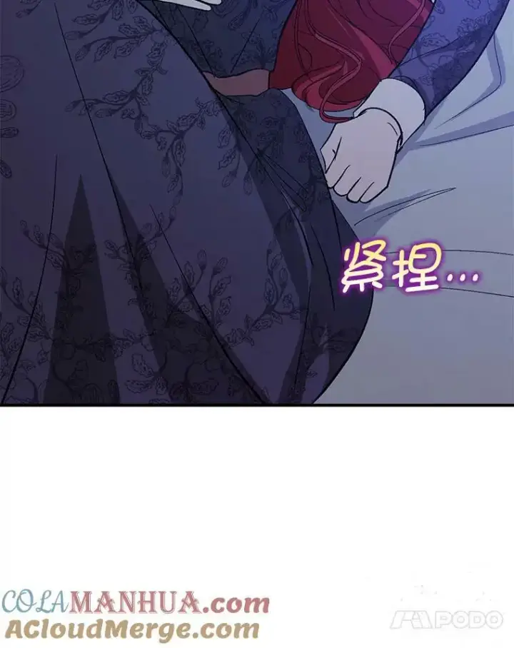 《并不是想引诱男主》67.斯凯伊现原形图81