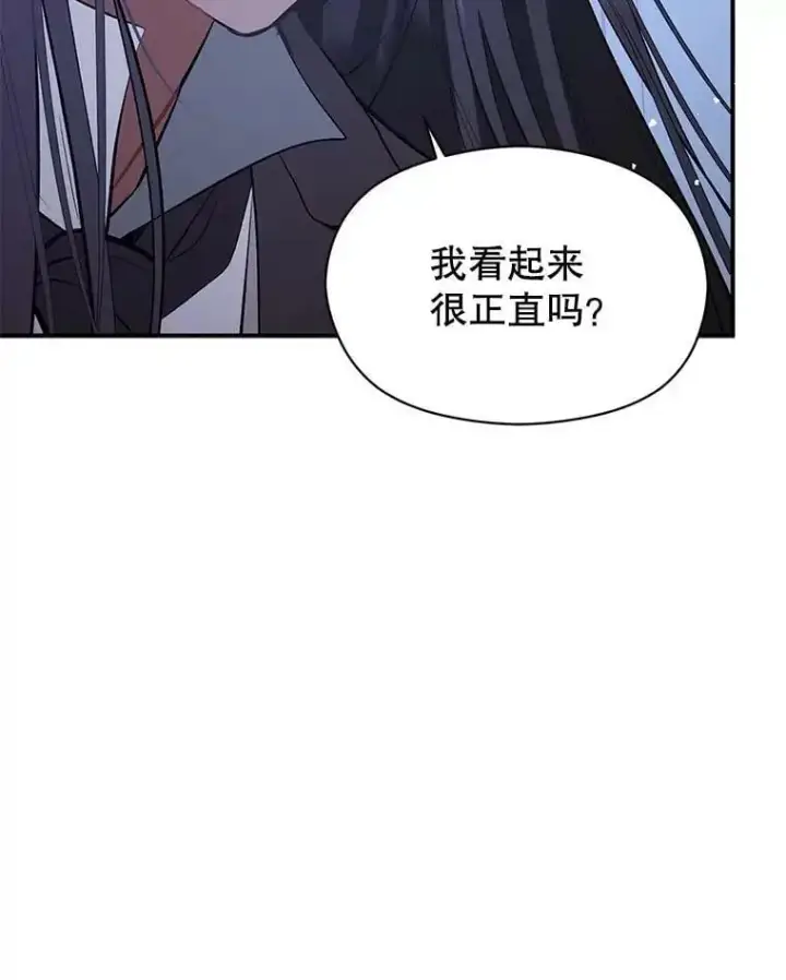 《并不是想引诱男主》67.斯凯伊现原形图86