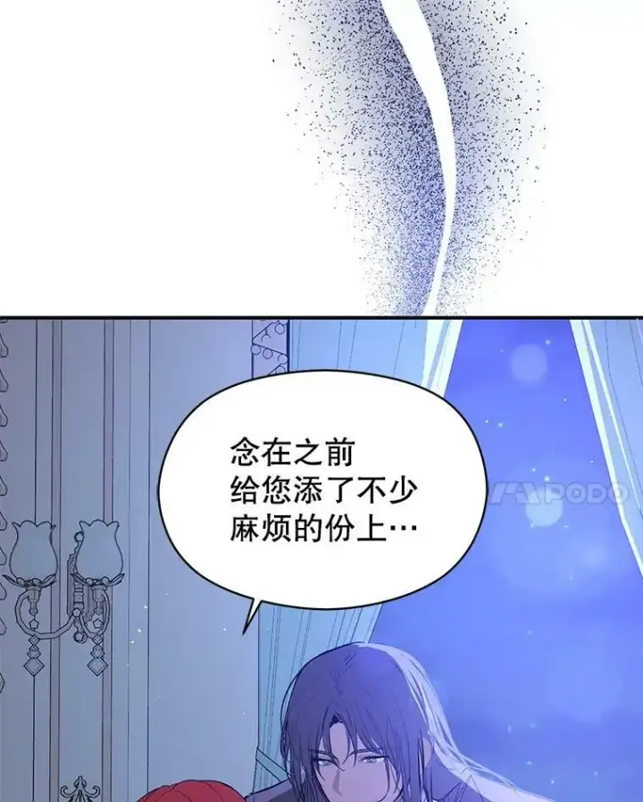 《并不是想引诱男主》67.斯凯伊现原形图95