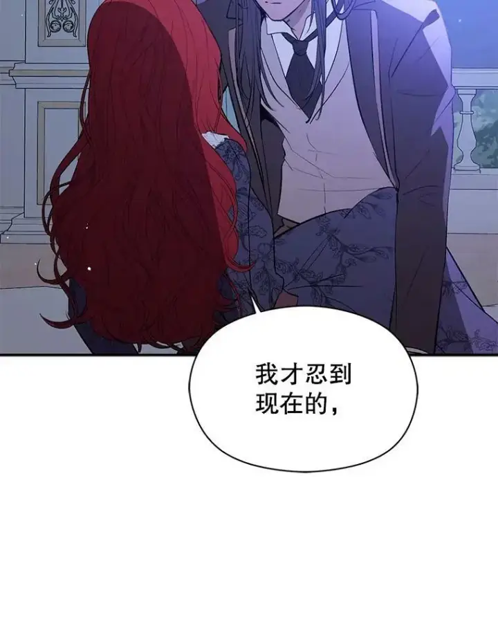 《并不是想引诱男主》67.斯凯伊现原形图96