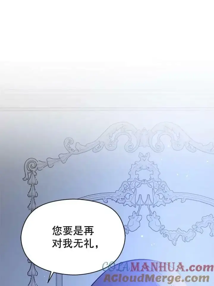 《并不是想引诱男主》67.斯凯伊现原形图97