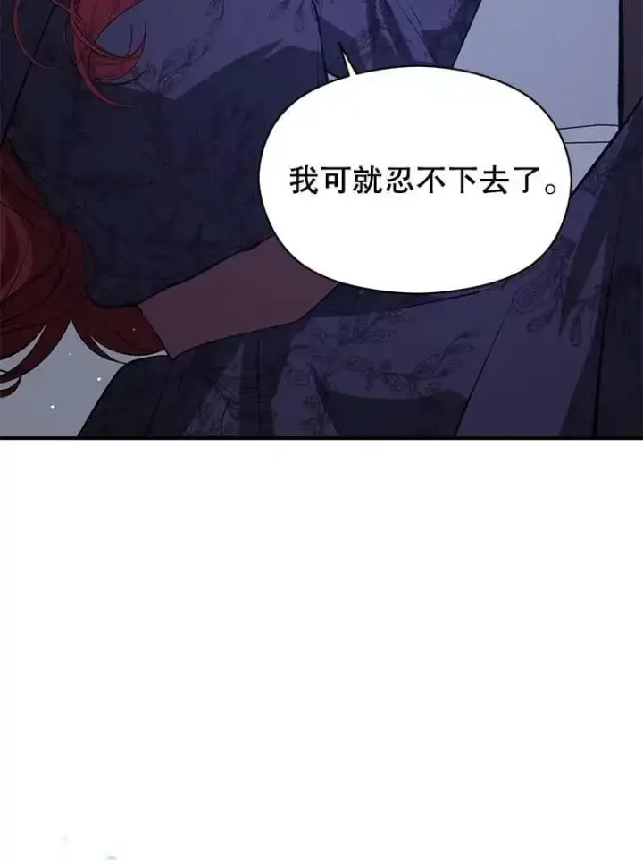 《并不是想引诱男主》67.斯凯伊现原形图99