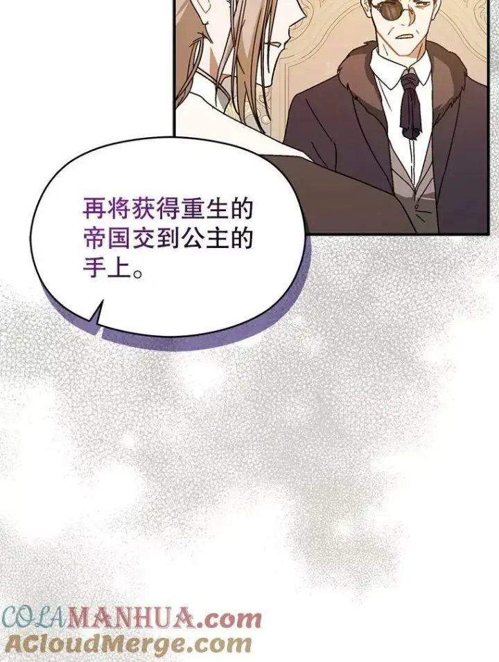 《并不是想引诱男主》68.皇帝发怒图101