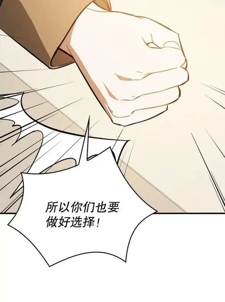 《并不是想引诱男主》68.皇帝发怒图106