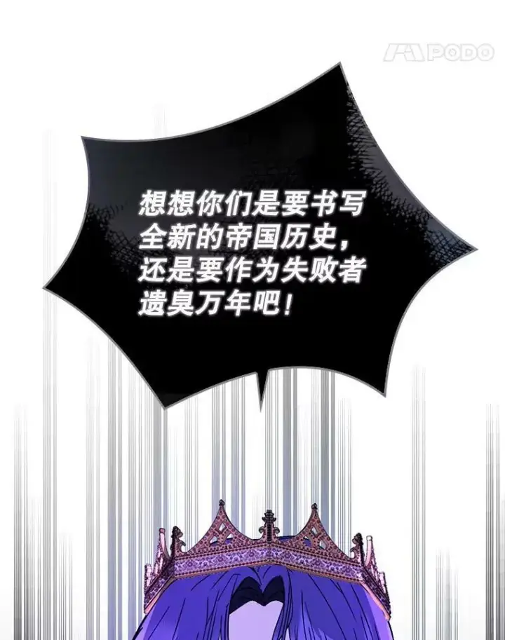 《并不是想引诱男主》68.皇帝发怒图107