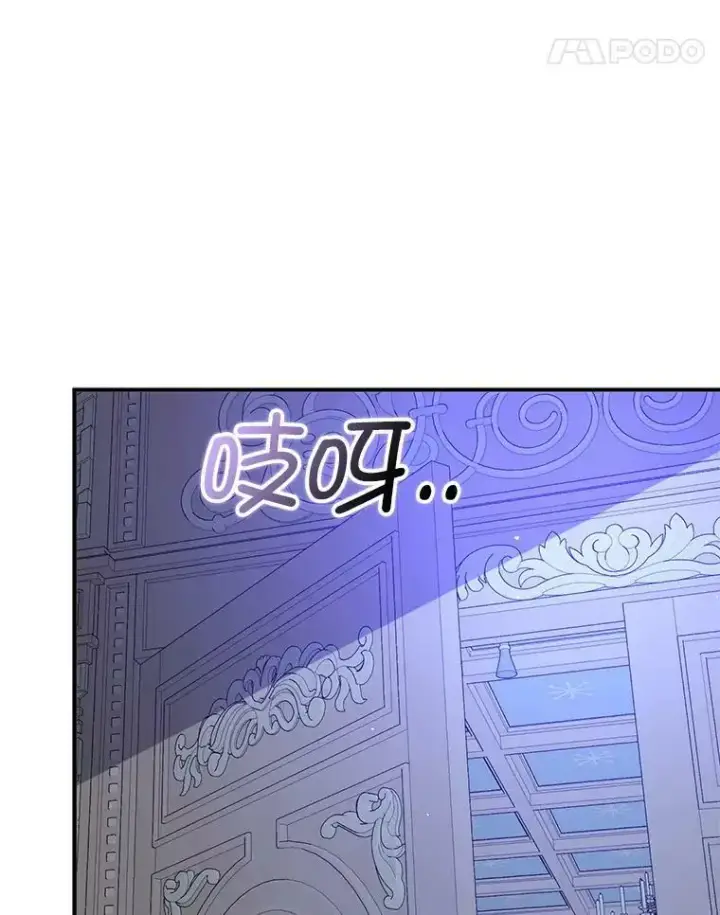《并不是想引诱男主》68.皇帝发怒图11