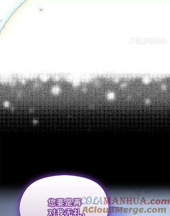 《并不是想引诱男主》68.皇帝发怒图117