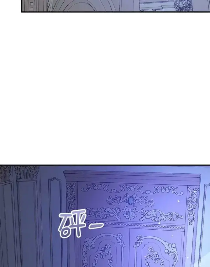 《并不是想引诱男主》68.皇帝发怒图12
