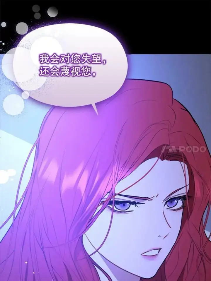 《并不是想引诱男主》68.皇帝发怒图120