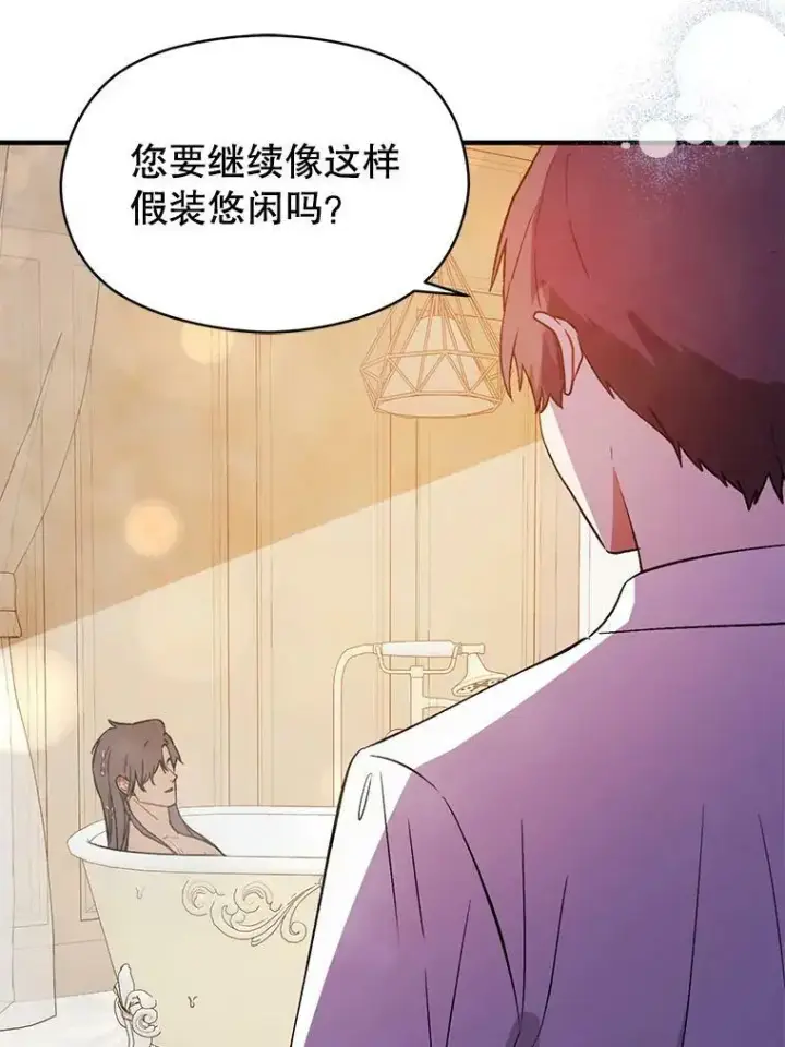 《并不是想引诱男主》68.皇帝发怒图127