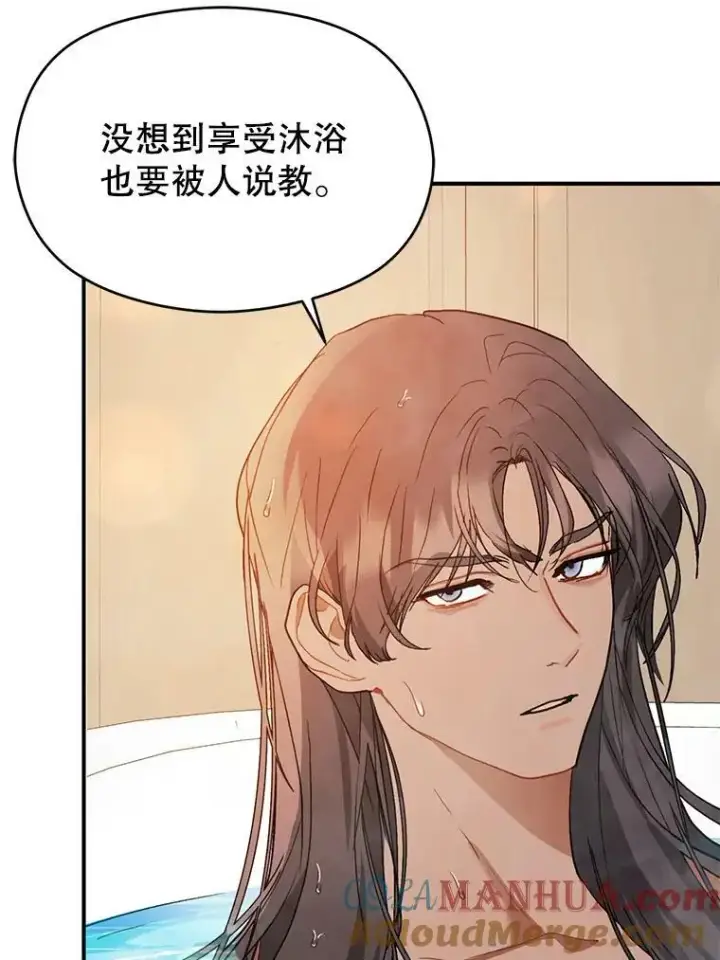 《并不是想引诱男主》68.皇帝发怒图129