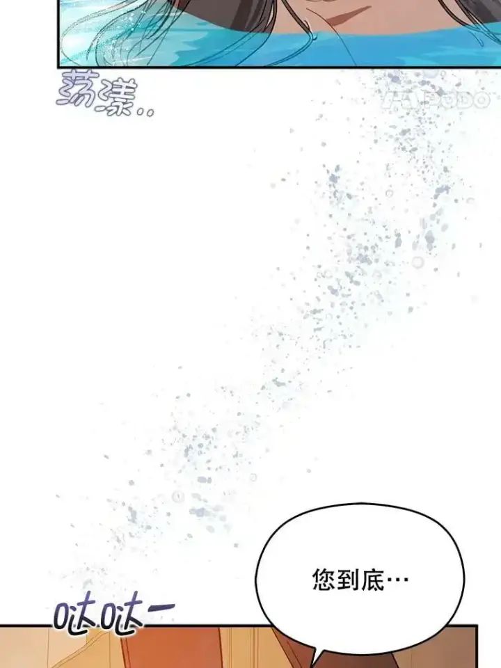 《并不是想引诱男主》68.皇帝发怒图130