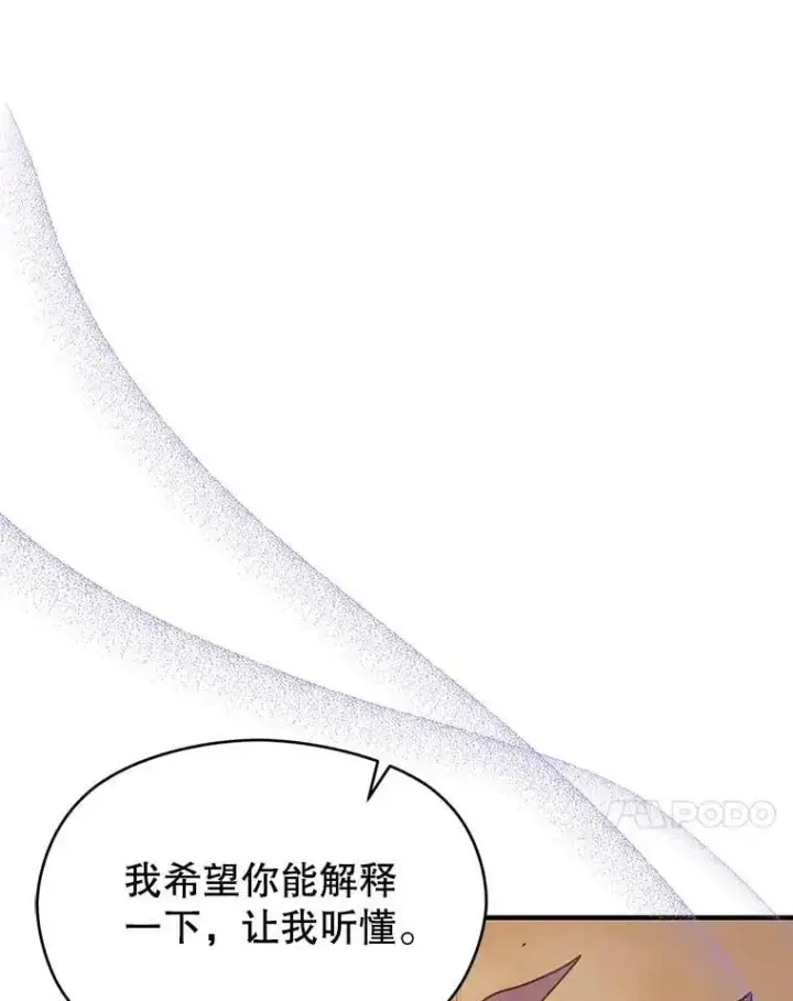 《并不是想引诱男主》68.皇帝发怒图136