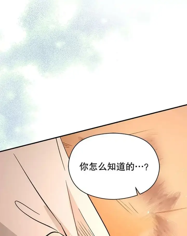《并不是想引诱男主》68.皇帝发怒图142