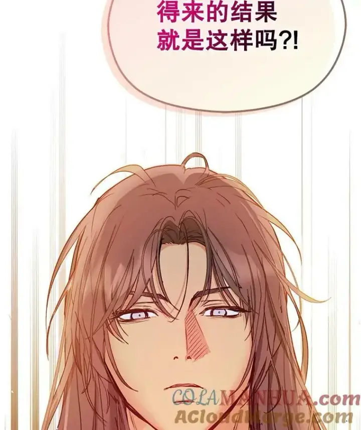 《并不是想引诱男主》68.皇帝发怒图149