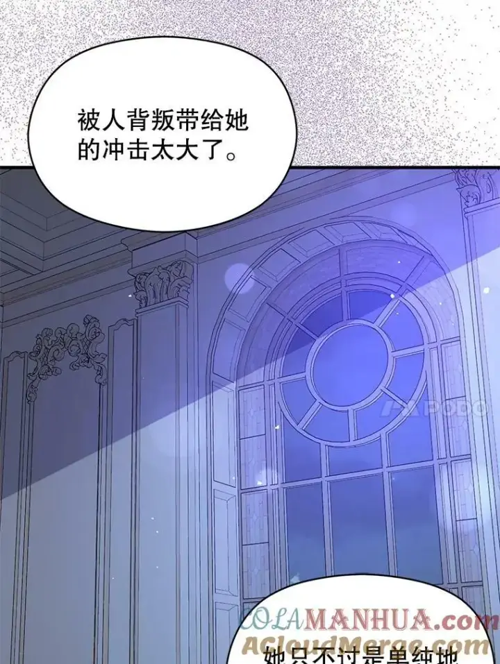 《并不是想引诱男主》68.皇帝发怒图17