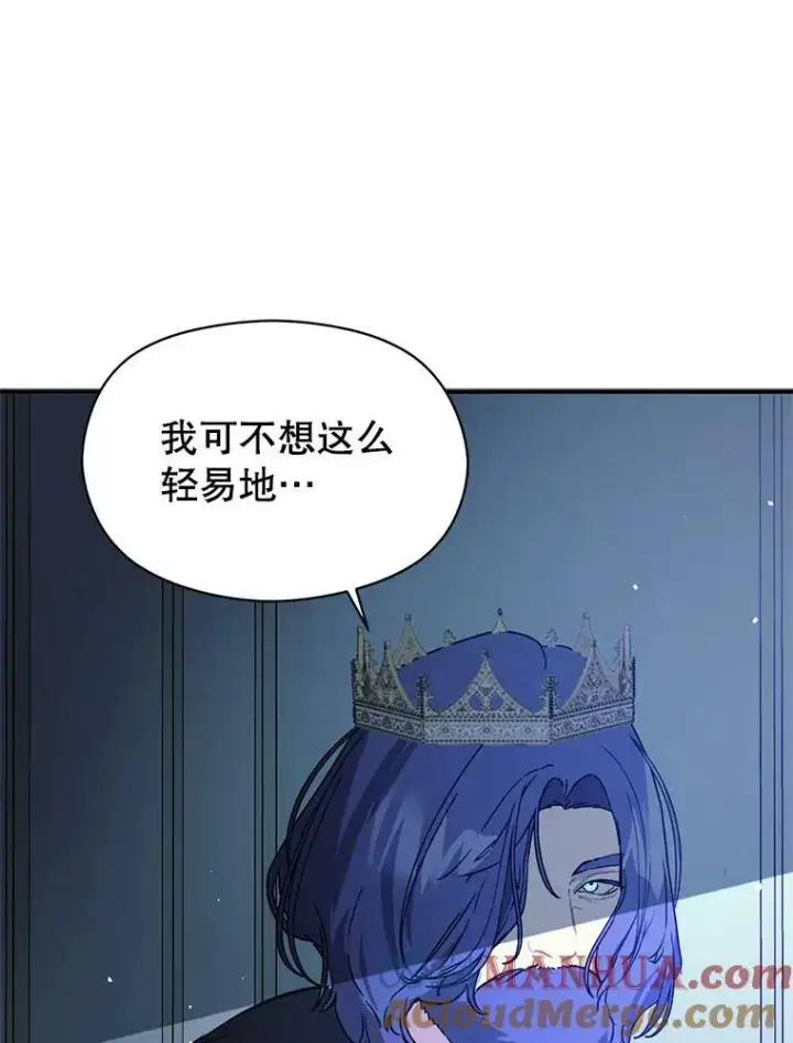 《并不是想引诱男主》68.皇帝发怒图25