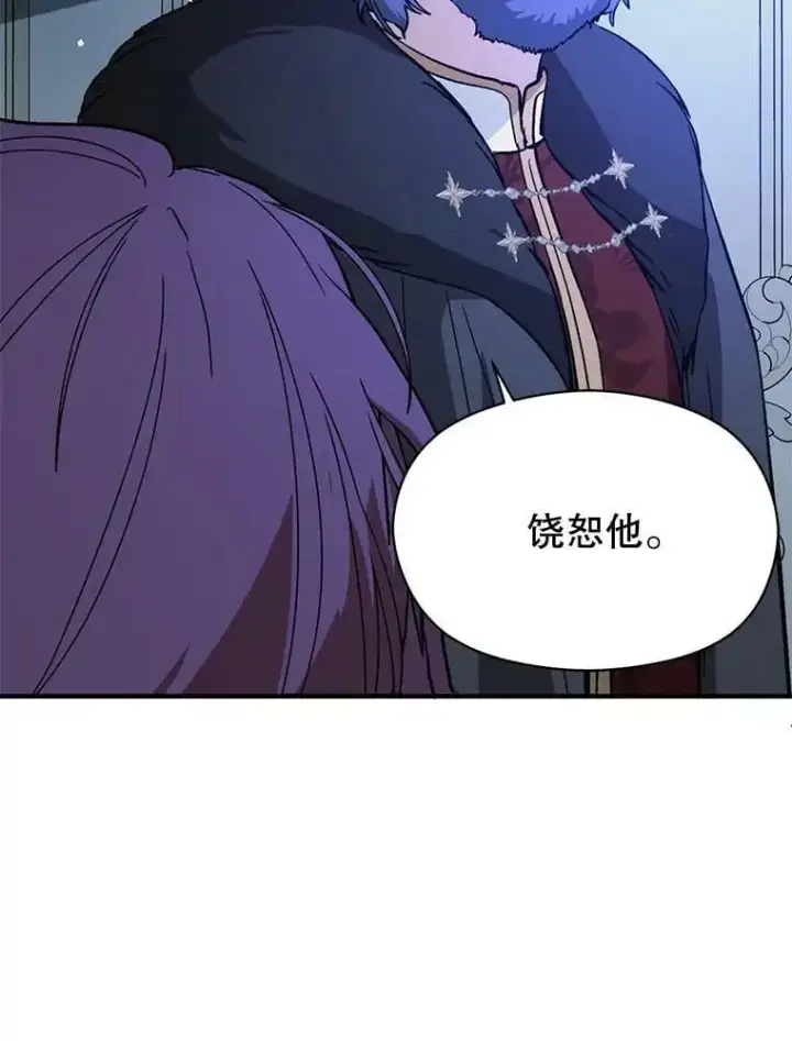 《并不是想引诱男主》68.皇帝发怒图26