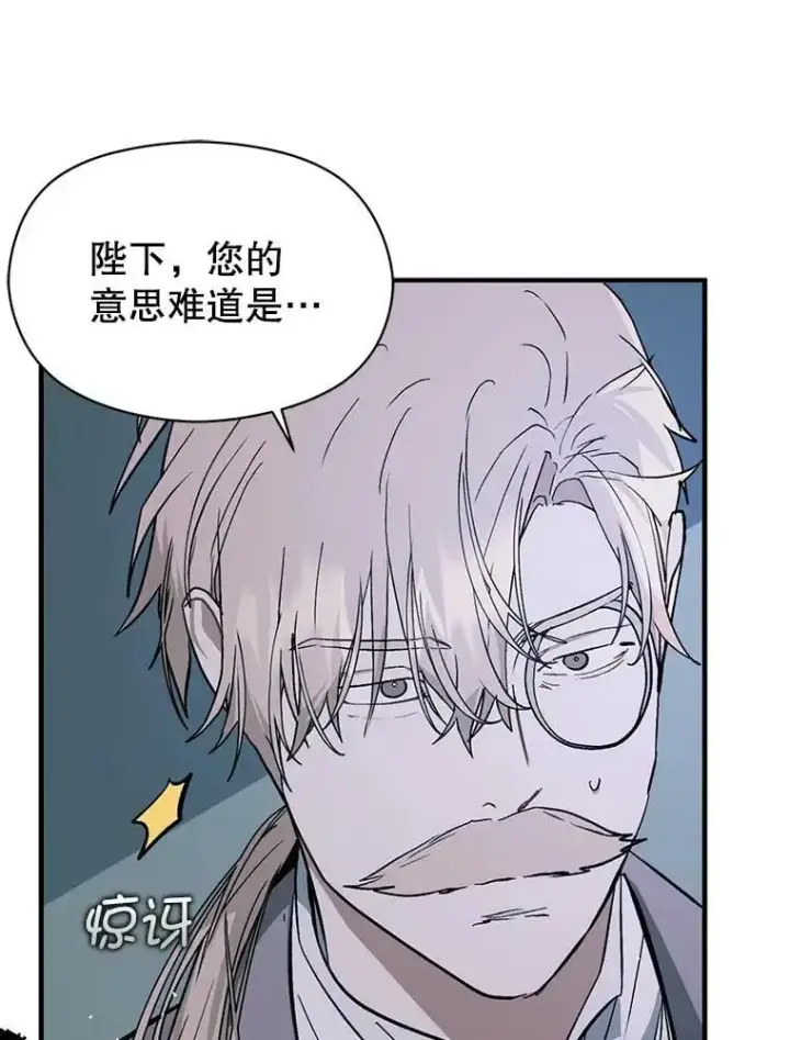 《并不是想引诱男主》68.皇帝发怒图32