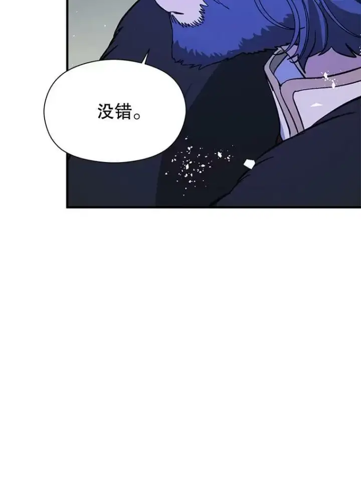 《并不是想引诱男主》68.皇帝发怒图35