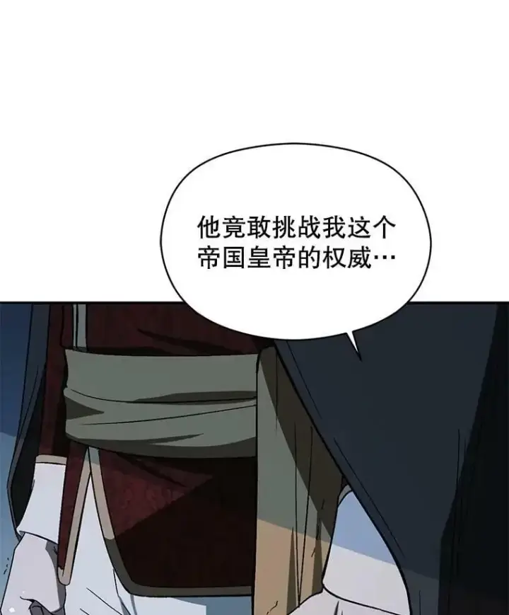 《并不是想引诱男主》68.皇帝发怒图36