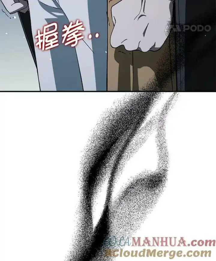 《并不是想引诱男主》68.皇帝发怒图37