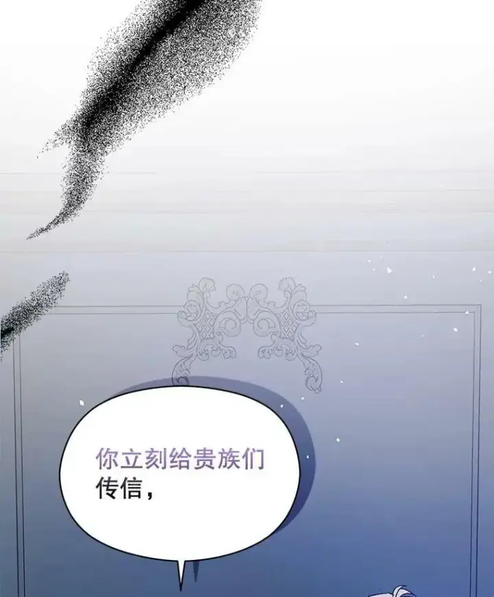 《并不是想引诱男主》68.皇帝发怒图38