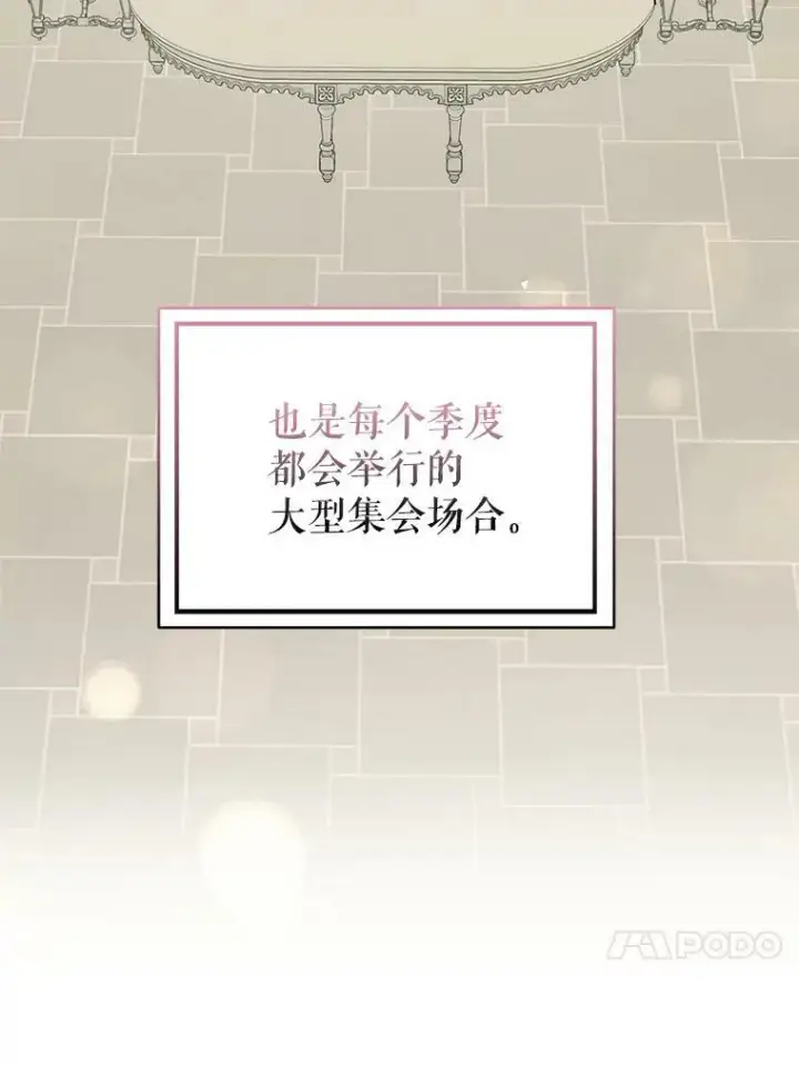 《并不是想引诱男主》68.皇帝发怒图47