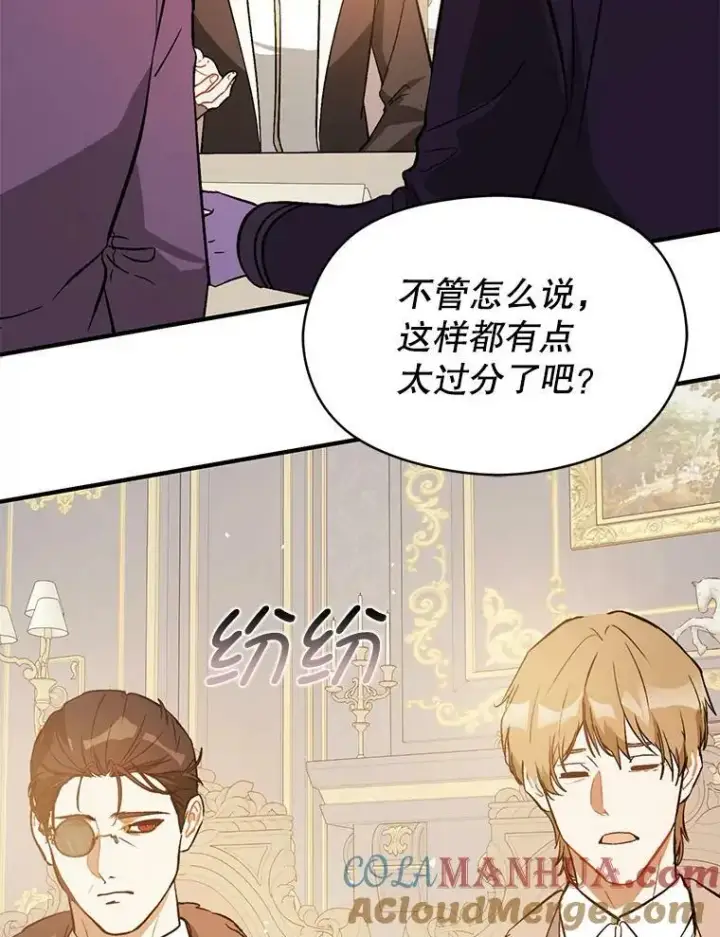 《并不是想引诱男主》68.皇帝发怒图49