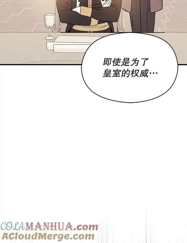 《并不是想引诱男主》68.皇帝发怒图53