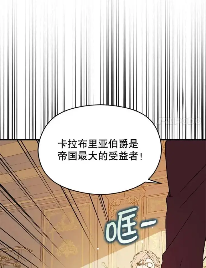 《并不是想引诱男主》68.皇帝发怒图54