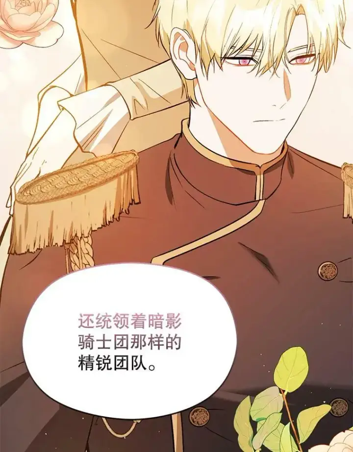 《并不是想引诱男主》68.皇帝发怒图63